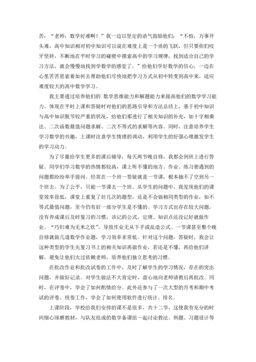 毕业生个人实习报告3篇.docx