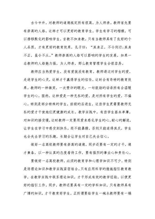 个人学习总结2022年老师范文篇