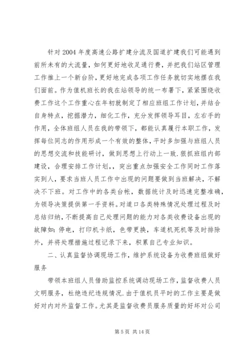 收费站形象提升工作总结与计划精选多篇.docx