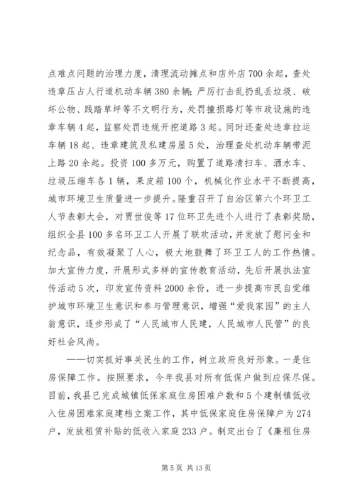建设局和规划上半年工作总结（县）.docx