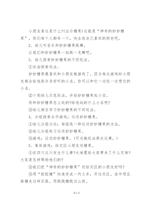 幼儿园包饺子活动策划3篇.docx