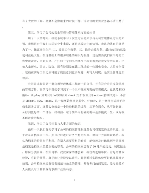 精编之关于公司新员工培训总结范文.docx