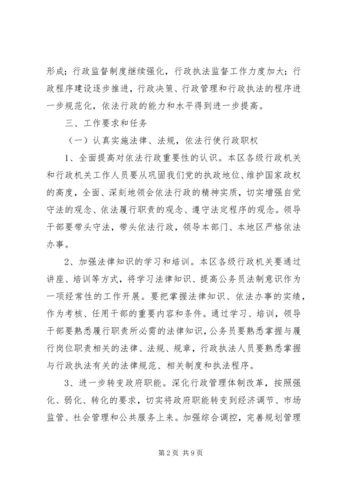 年推进依法行政工作计划.docx