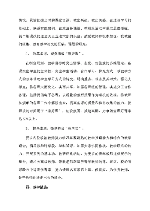 精选三年级教学教学计划汇总九篇