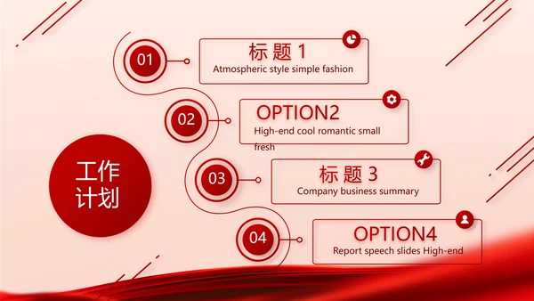 红色签约仪式启动大会战略合作策划PPT模板