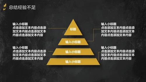 中国风年中工作总结通用PPT模板