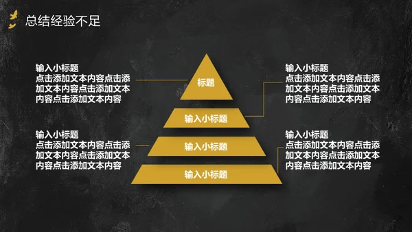 中国风年中工作总结通用PPT模板