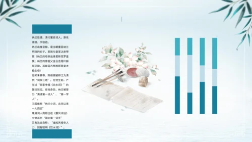 第三单元 课外古诗词诵读 浣溪沙（身向云山那畔行）课件
