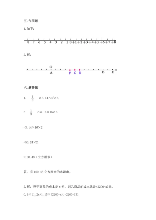 六年级下册数学 期末测试卷及参考答案【综合题】.docx