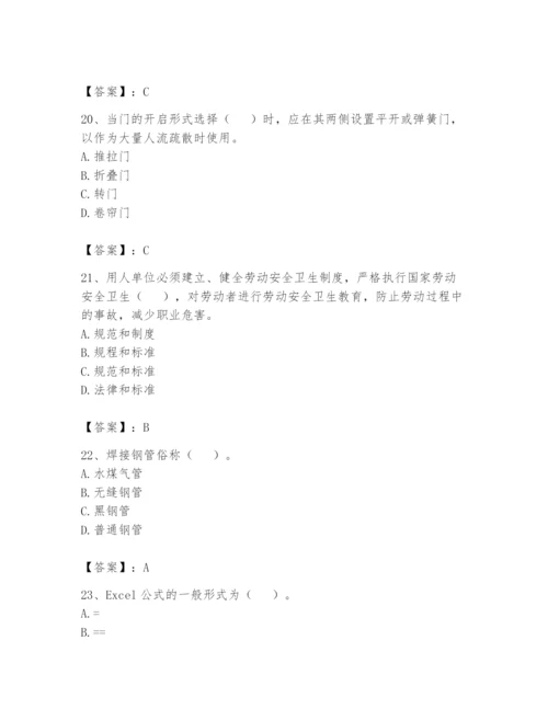资料员之资料员基础知识题库附参考答案【巩固】.docx