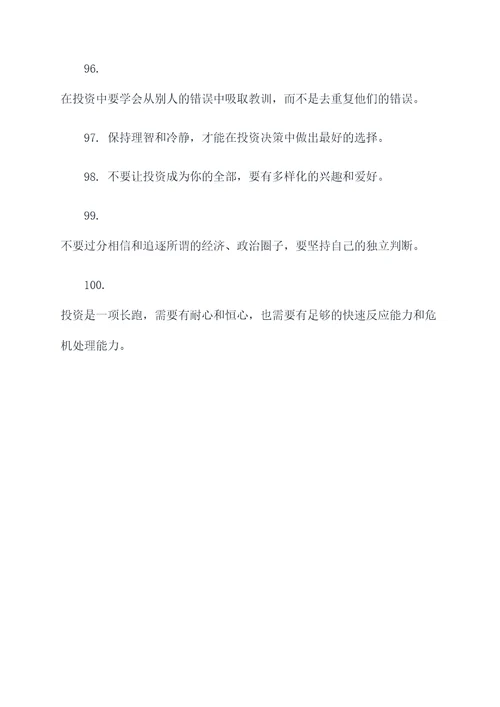 祝别人财源广进的名言名句