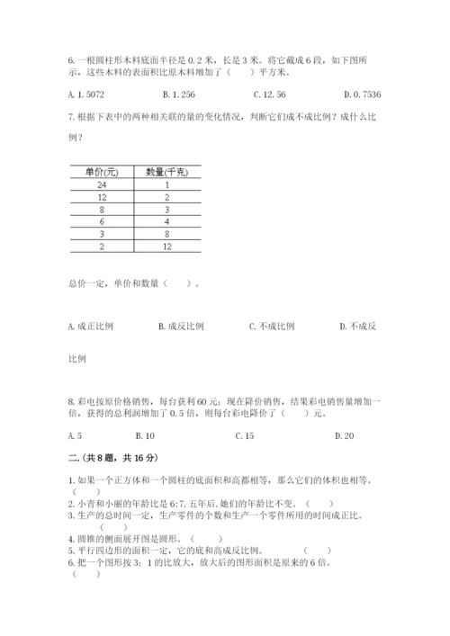 浙江省宁波市小升初数学试卷【黄金题型】.docx