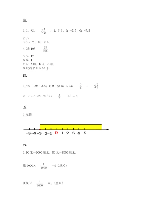 北师大版数学小升初模拟试卷及参考答案（新）.docx