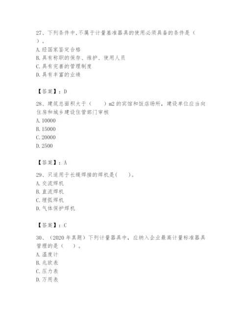 2024年一级建造师之一建机电工程实务题库及答案【网校专用】.docx