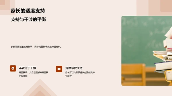 升学简历全方位解析