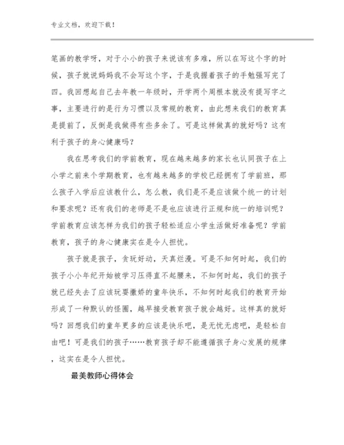 最美教师心得体会优选例文22篇文档汇编.docx