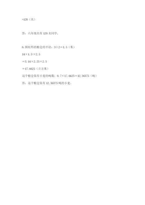 大同市城区六年级下册数学期末测试卷推荐.docx