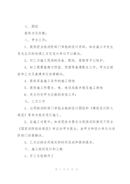 2022工程承包合同.docx