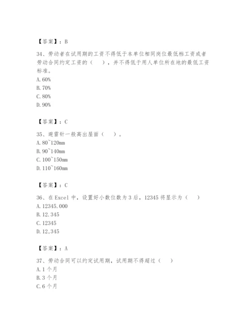 资料员之资料员基础知识题库精品【巩固】.docx