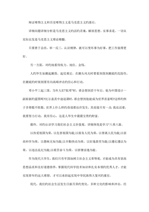 2023年it面试职业规划怎么说.docx