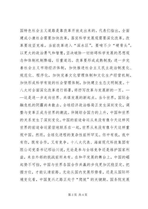 党建学习材料党的十八大巡礼.docx