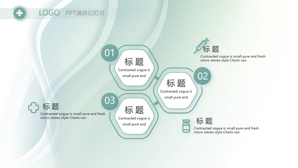 简约大方医疗工作总结汇报计划动态PPT模板