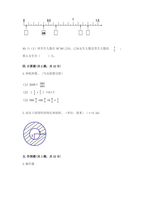 2022六年级上册数学期末测试卷附参考答案（突破训练）.docx