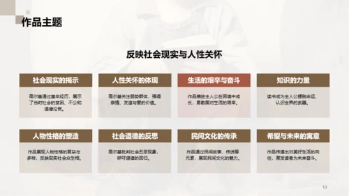 黄色复古读书笔记童年培训课件PPT模板