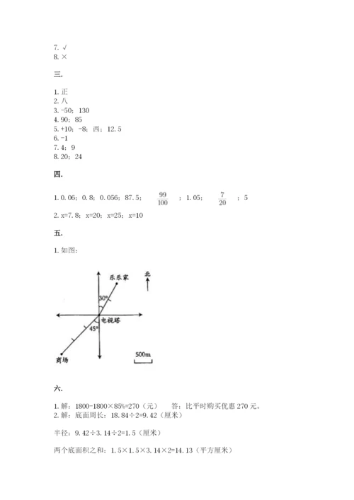 西师大版六年级数学下学期期末测试题a4版.docx