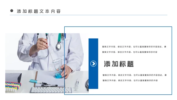 蓝色医疗医药护理化学实验年终工作总结汇报PPT