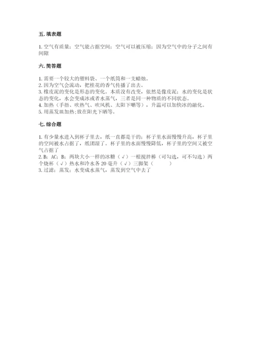 教科版三年级上册科学期末测试卷附完整答案（易错题）.docx