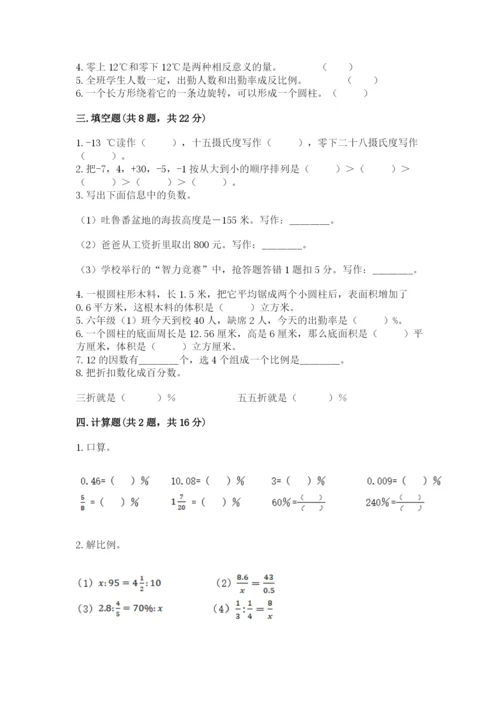 全州县六年级下册数学期末测试卷往年题考.docx