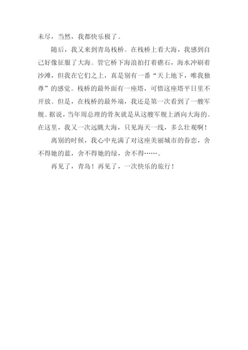 一次快乐的旅行作文700字.docx