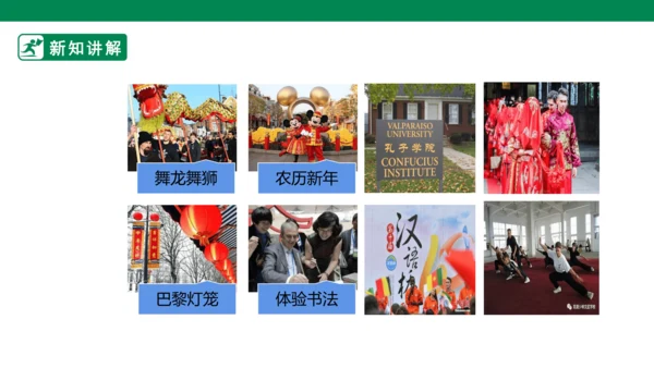 【新目标】九年级道德与法治 下册 3.2 与世界深入互动 课件（共43张PPT）