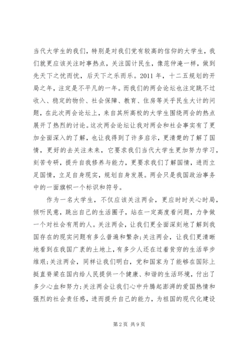 党课政治理论学习心得体会6篇.docx
