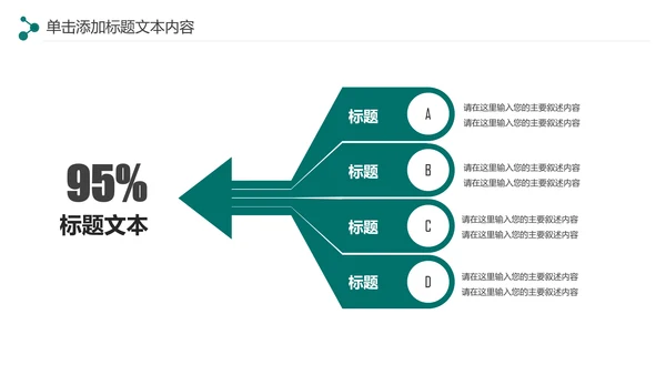 简约大气中国农业银行工作汇报PPT模板
