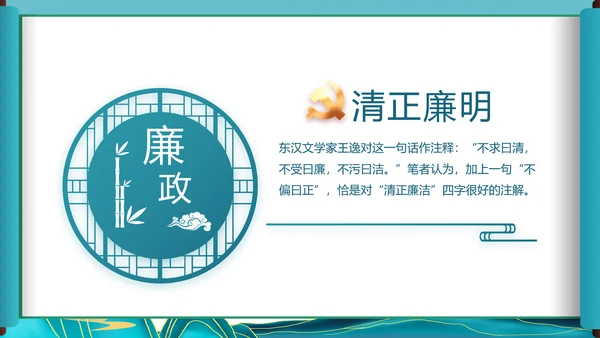 中国风舒展美丽乡村画卷乡村振兴PPT