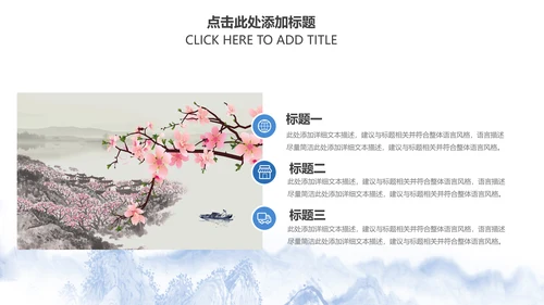 精美青花瓷中国风卷轴动态ppt模板