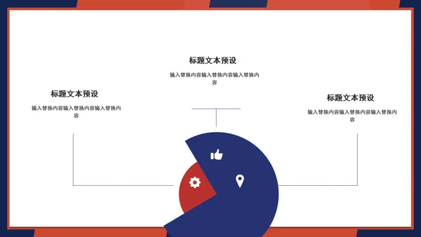 英伦风老式复古唱机工作汇报通用PPT模板