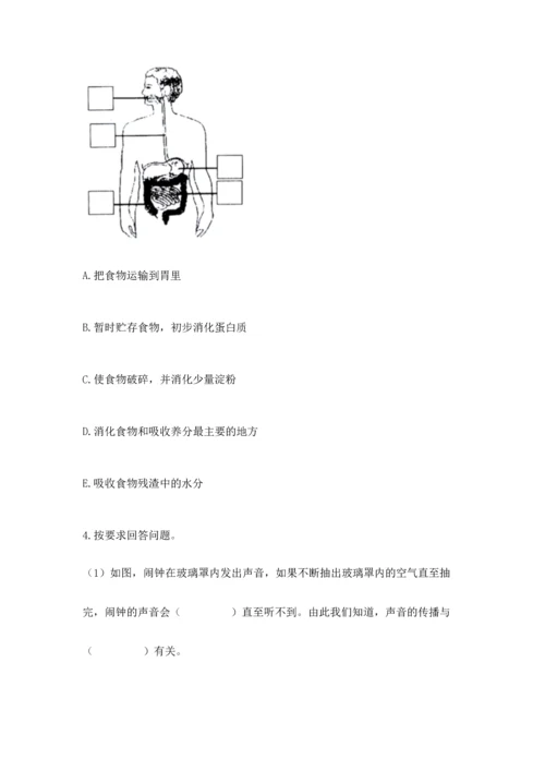 教科版科学四年级上册期末测试卷（实用）word版.docx