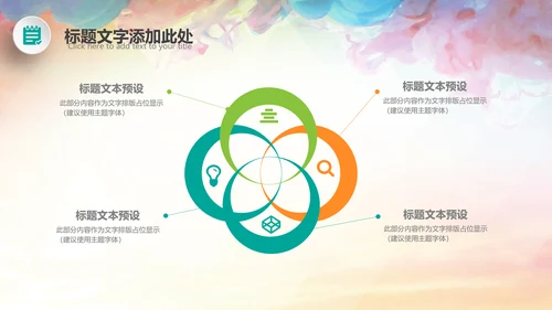 演讲比赛大赛主持人口才训练PPT模板背景