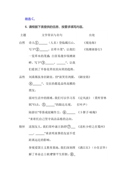 2023年广西壮族自治区中考语文试题真题（解析版）.docx