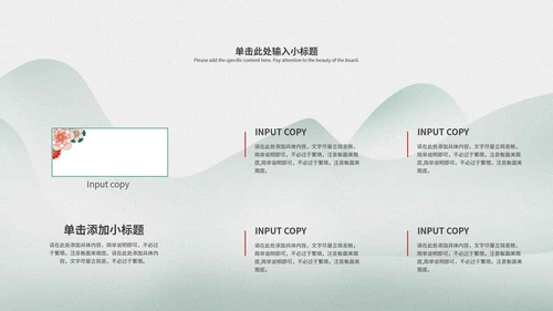 绿色古风中式教育教学通用PPT模板