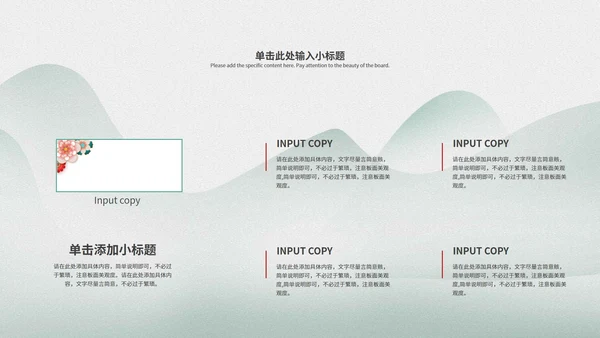 绿色古风中式教育教学通用PPT模板