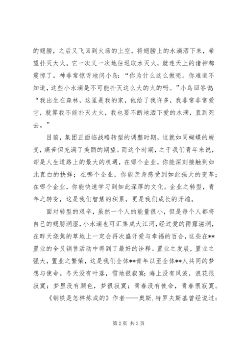 关于青春使命演讲稿[全文5篇] (3).docx