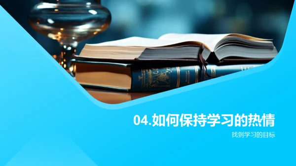 掌握学习的艺术
