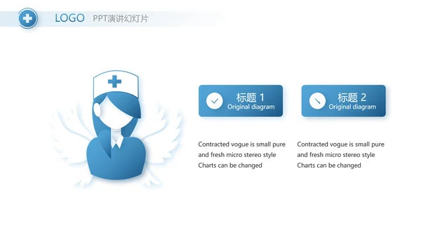 蓝色智慧医院医疗科技信息化建设工作总结PPT