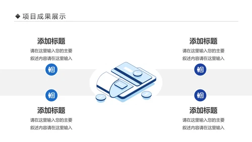 高科技互联网大数据区块链5G时代PPT模板