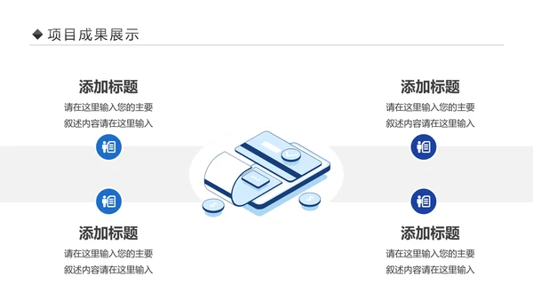 高科技互联网大数据区块链5G时代PPT模板