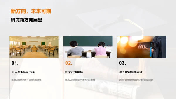 跨越研究壁垒